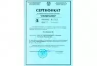 Сертифицированы «Весы бункерные ВБ» на территории республики Беларусь изображение